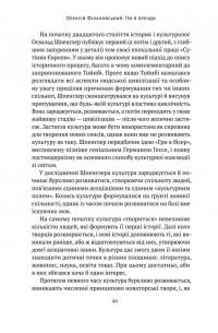 Книга Гра в бренди. Як збільшити шанси вашого бізнесу на успіх — Алексей Филановский #9