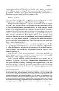 Книга Чорний лебідь. Про (не)ймовірне у реальному житті — Нассим Николас Талеб #14