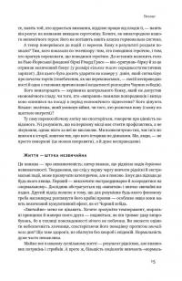 Книга Чорний лебідь. Про (не)ймовірне у реальному житті — Нассим Николас Талеб #16