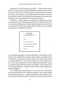 Книга Гадки не маємо. Подорож невідомим Всесвітом — Дэниел Уайтсон, Хорхе Чэм #6