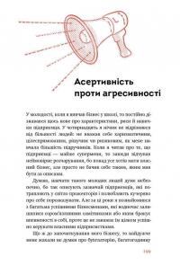 Книга Що я знаю про роботу кав’ярень. Реалії бізнесу від власника мережі 3fe Coffee — Колин Гармон #16
