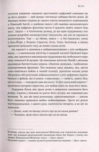 Книга Як музика стала вільною. Цифрова революція та перемога піратства — Стивен Витт #8