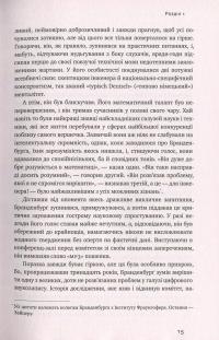 Книга Як музика стала вільною. Цифрова революція та перемога піратства — Стивен Витт #10