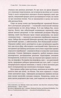 Книга Як музика стала вільною. Цифрова революція та перемога піратства — Стивен Витт #11