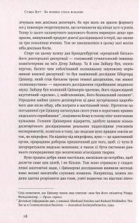 Книга Як музика стала вільною. Цифрова революція та перемога піратства — Стивен Витт #11