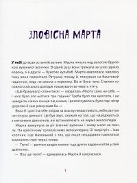 Книга День народження привида — Сашко Дерманский #3