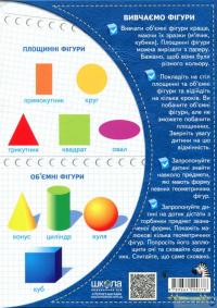 Книга Математика. Курс математики для дошкільнят — Василий Федиенко #2