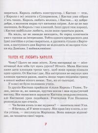 Книга Для чого потрібні котлети? — Анита Гловинская #7
