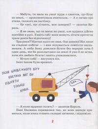 Книга Для чого потрібні котлети? — Анита Гловинская #8