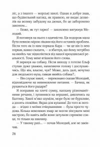 Книга Ельф Всемогутній — Марцин Палаш #10