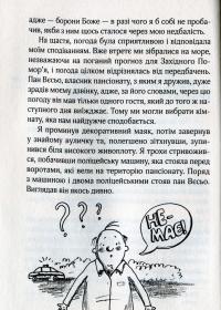 Книга Ельф Всемогутній — Марцин Палаш #13