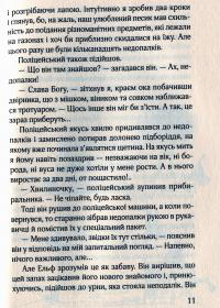 Книга Ельф Всемогутній — Марцин Палаш #18