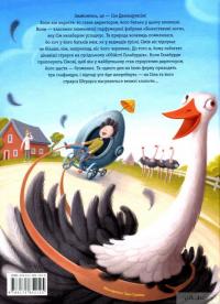 Книга Сім Дамжарувсім і яйце Янса — Тоска Ментен #3