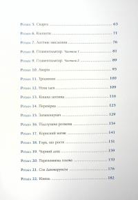 Книга Сім Дамжарувсім і яйце Янса — Тоска Ментен #5