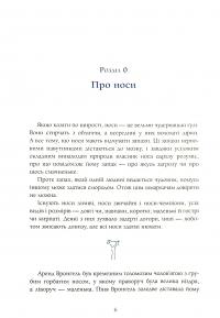 Книга Сім Дамжарувсім і яйце Янса — Тоска Ментен #6