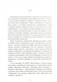 Книга Сім Дамжарувсім і яйце Янса — Тоска Ментен #8