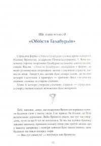 Книга Сім Дамжарувсім і яйце Янса — Тоска Ментен #12