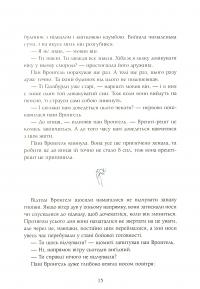 Книга Сім Дамжарувсім і яйце Янса — Тоска Ментен #15