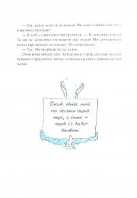 Книга Сім Дамжарувсім і яйце Янса — Тоска Ментен #16