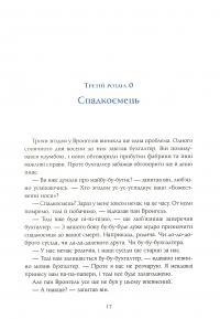 Книга Сім Дамжарувсім і яйце Янса — Тоска Ментен #17