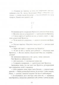 Книга Сім Дамжарувсім і яйце Янса — Тоска Ментен #18