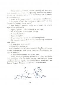 Книга Сім Дамжарувсім і яйце Янса — Тоска Ментен #19