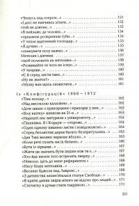 Книга Гора і квітка — Николай Воробьев #7