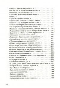 Книга Гора і квітка — Николай Воробьев #8