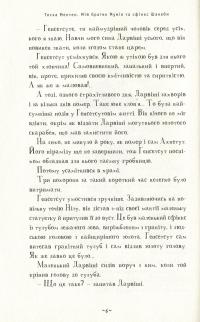 Книга Мій братик Мумія та сфінкс Шакаби — Тоска Ментен #9
