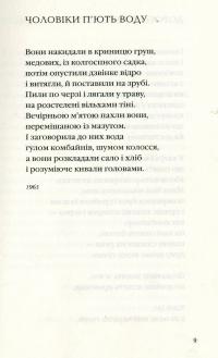 Книга Яблуко добрих вістей — Василий Голобородько #7