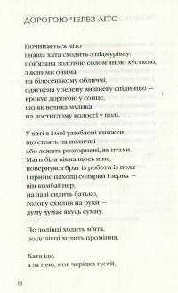 Книга Яблуко добрих вістей — Василий Голобородько #8