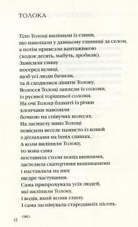 Книга Яблуко добрих вістей — Василий Голобородько #10