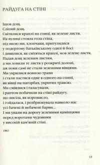 Книга Яблуко добрих вістей — Василий Голобородько #11