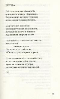 Книга Яблуко добрих вістей — Василий Голобородько #13