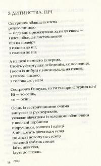 Книга Яблуко добрих вістей — Василий Голобородько #14