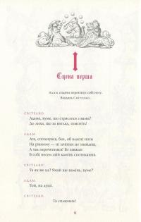 Книга Розбитий глек — Генрих фон Клейст #6