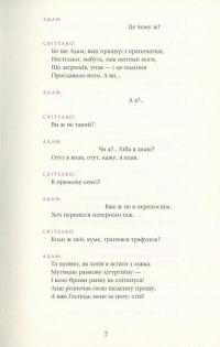 Книга Розбитий глек — Генрих фон Клейст #7