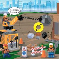 Книга LEGO® City. Будівельний майданчик. Крути, тягни, штовхай! #4