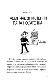 Книга 52-поверховий будинок на дереві — Энди Гриффитс #5