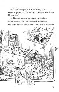 Книга 52-поверховий будинок на дереві — Энди Гриффитс #9