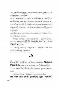 Книга MINECRAFT. Зламаний код — Ник Элиопулос #6