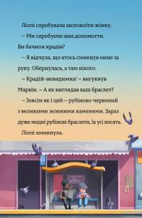 Книга Загублене намисто — Йенс И. Вагнер, Б. Витале #4