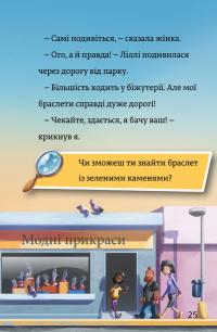 Книга Загублене намисто — Йенс И. Вагнер, Б. Витале #5