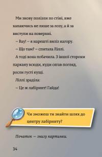 Книга Загублене намисто — Йенс И. Вагнер, Б. Витале #6
