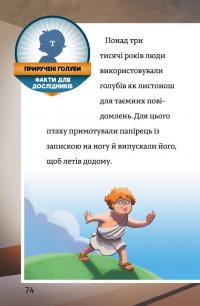 Книга Загублене намисто — Йенс И. Вагнер, Б. Витале #8