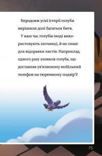 Книга Загублене намисто — Йенс И. Вагнер, Б. Витале #9