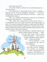 Книга Канікули з коровою, танком і злодієм — Малгожата Стрековская-Заремба #4