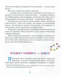 Книга Канікули з коровою, танком і злодієм — Малгожата Стрековская-Заремба #5