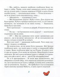 Книга Канікули з коровою, танком і злодієм — Малгожата Стрековская-Заремба #9