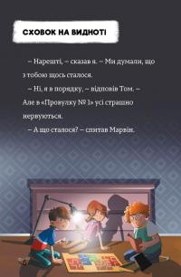 Книга Тінь і золота кімната — Йенс И. Вагнер #2